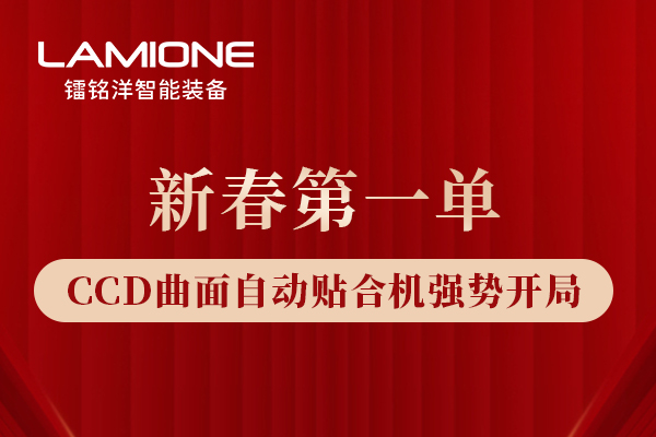 客戶的信任，是最好的開工利是